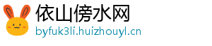 依山傍水网